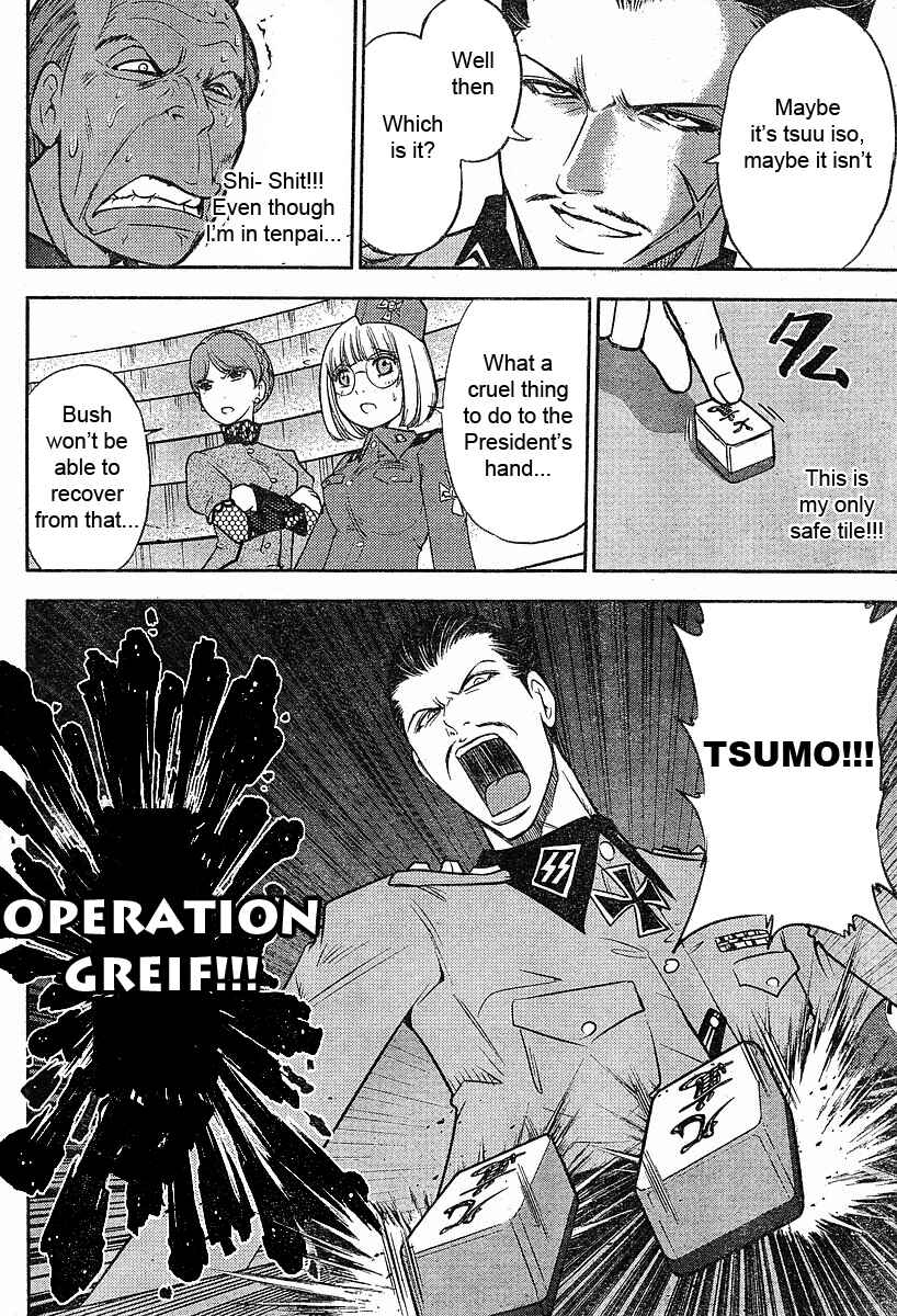 Page 15 Chapter 17 The Legend of Koizumi