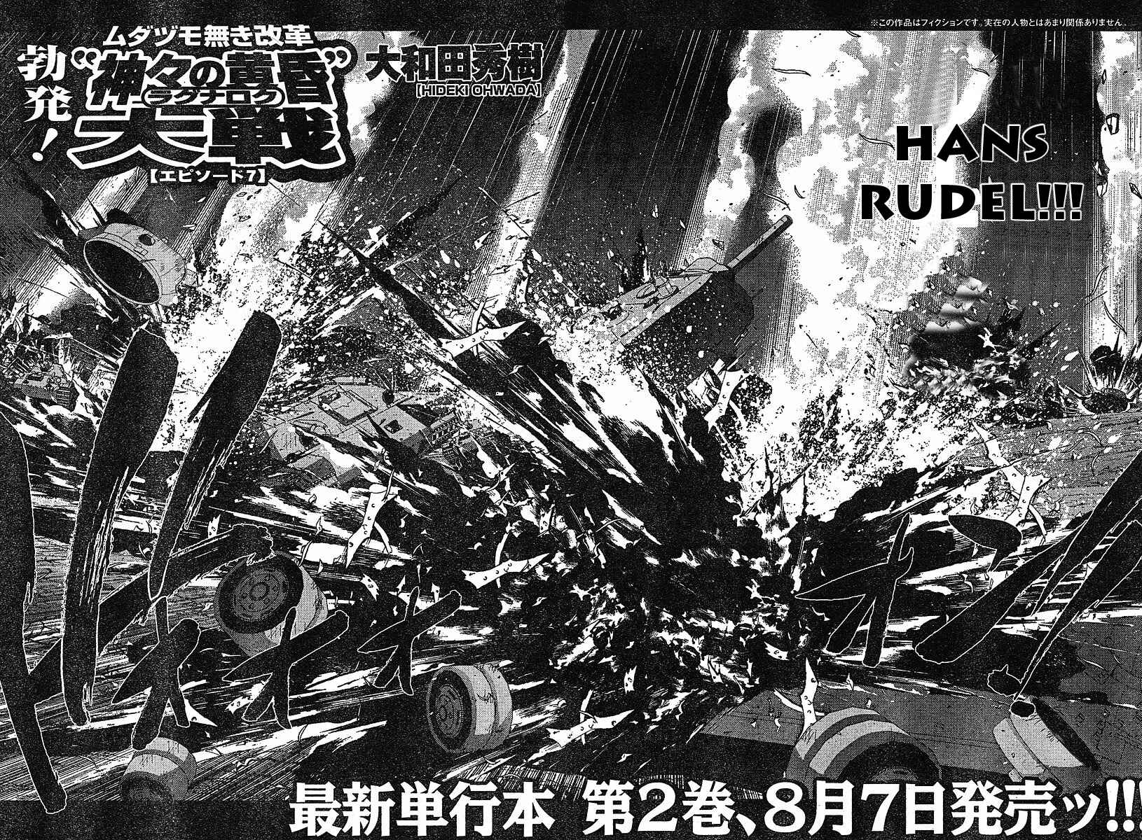 Page 2 Chapter 17 The Legend of Koizumi
