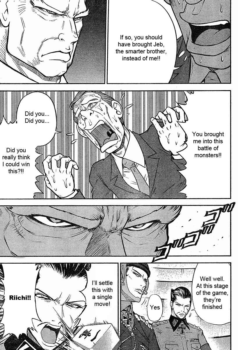 Page 20 Chapter 17 The Legend of Koizumi