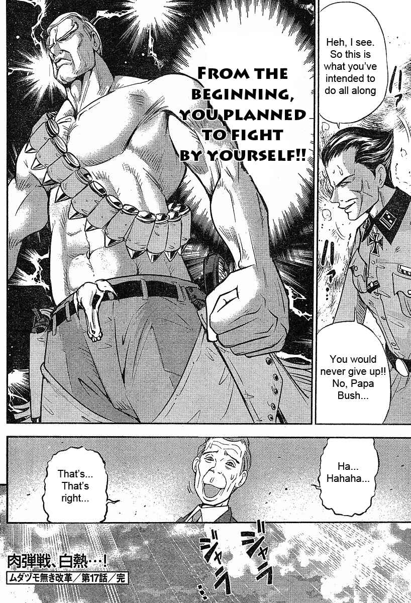 Page 23 Chapter 17 The Legend of Koizumi