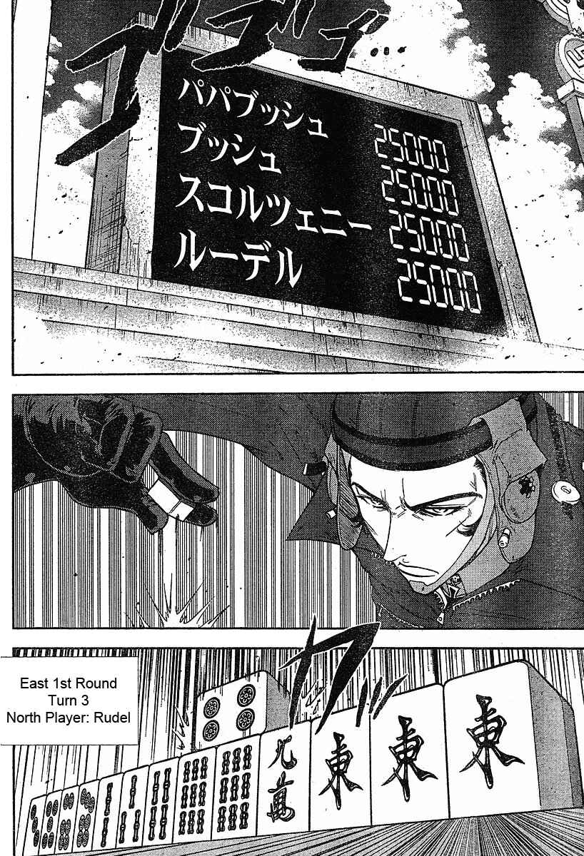 Page 5 Chapter 17 The Legend of Koizumi