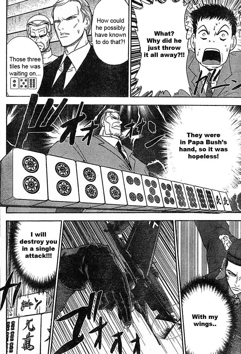 Page 7 Chapter 17 The Legend of Koizumi