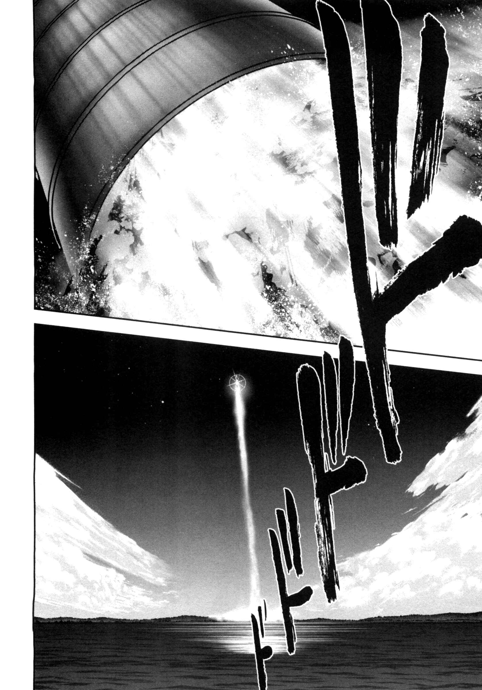 Page 14 Chapter 36 The Legend of Koizumi