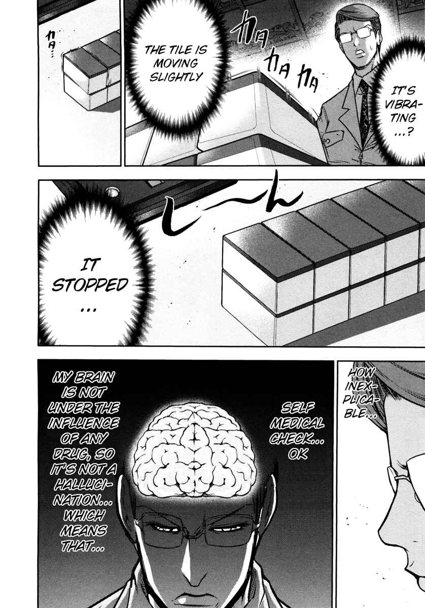 Page 11 Chapter 58 The Legend of Koizumi