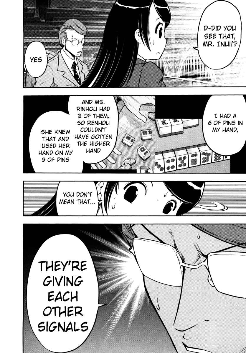 Page 15 Chapter 58 The Legend of Koizumi