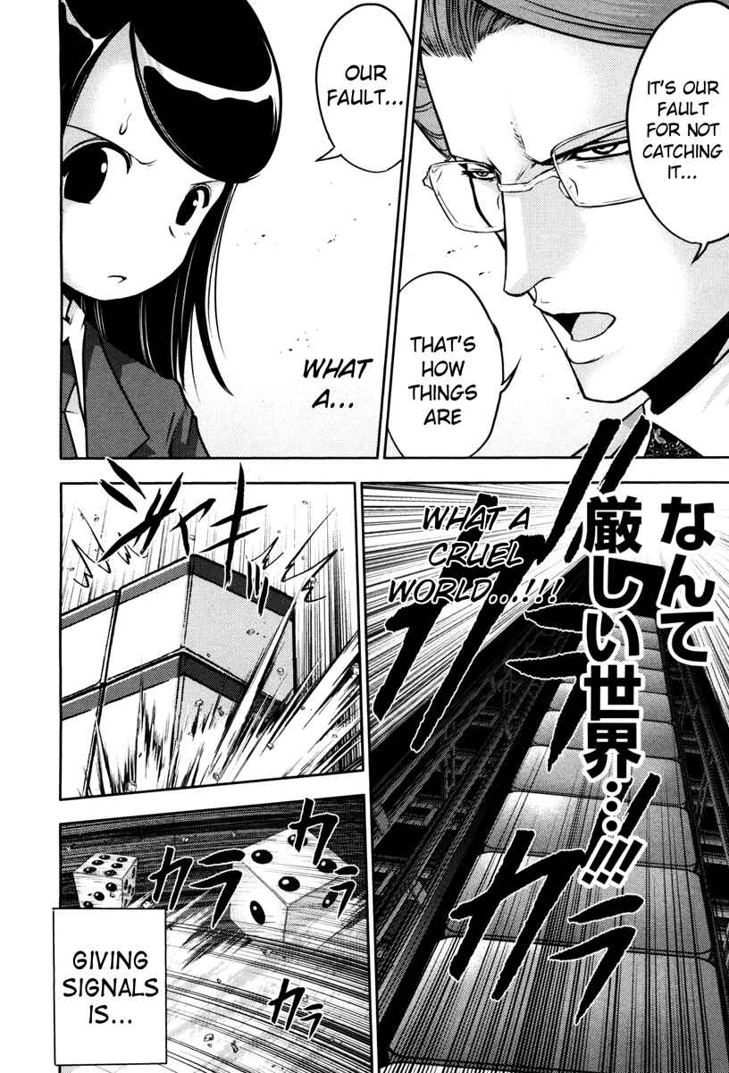 Page 17 Chapter 58 The Legend of Koizumi