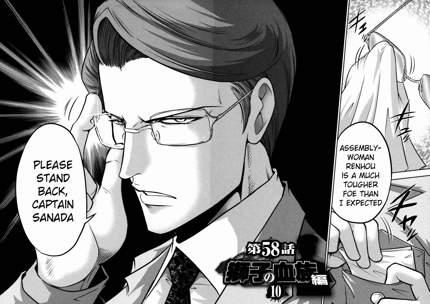 Page 6 Chapter 58 The Legend of Koizumi