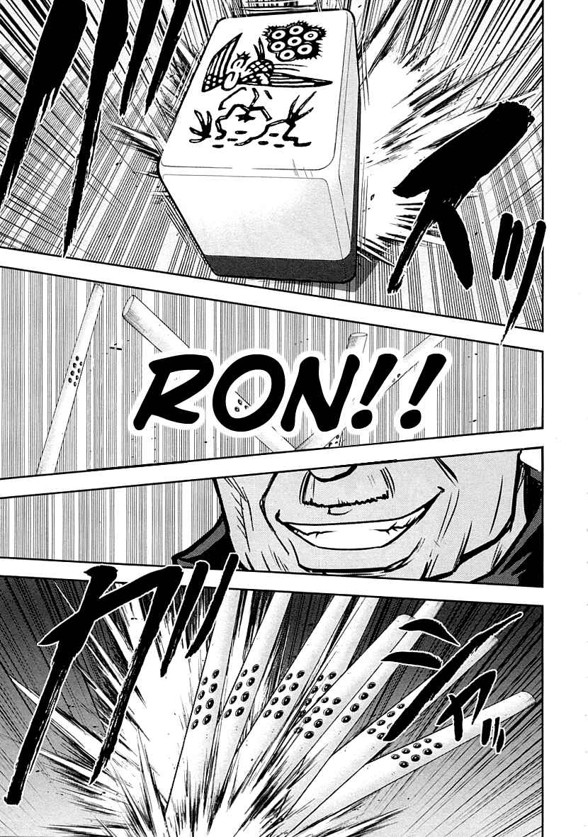 Page 15 Chapter 28 The Legend of Koizumi