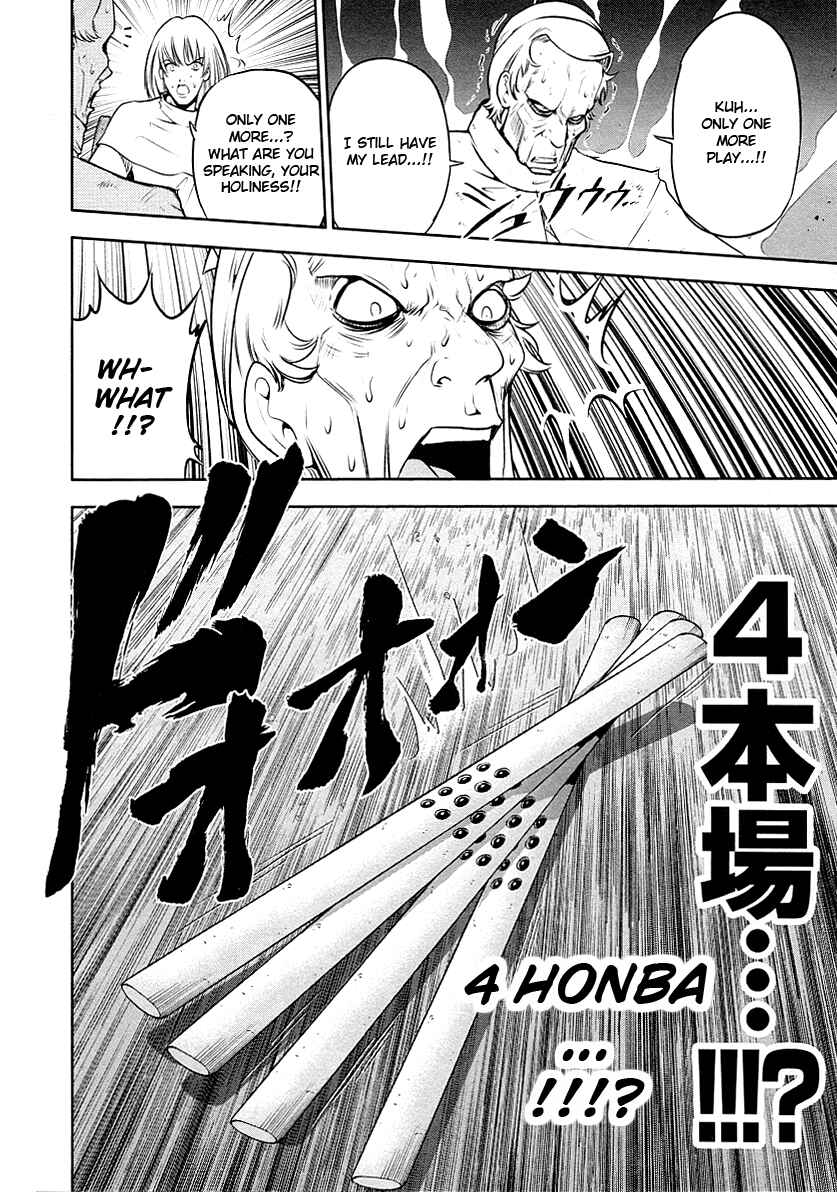 Page 8 Chapter 28 The Legend of Koizumi