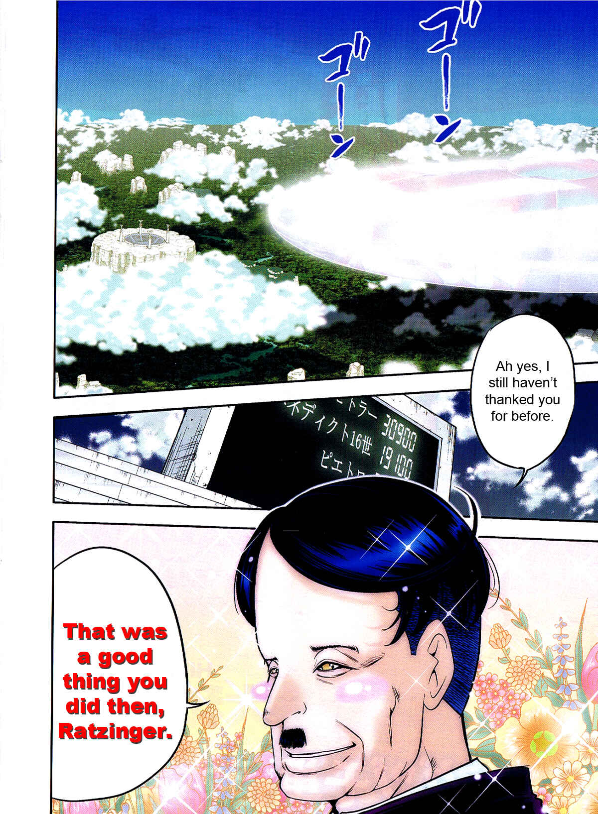 Page 3 Chapter 25 The Legend of Koizumi