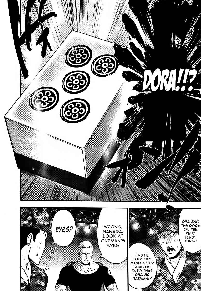 Page 11 Chapter 85 The Legend of Koizumi