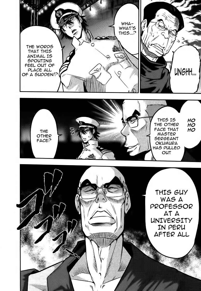 Page 17 Chapter 85 The Legend of Koizumi