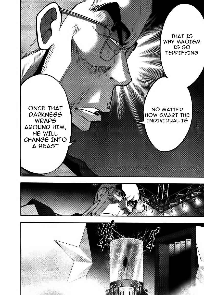 Page 19 Chapter 85 The Legend of Koizumi