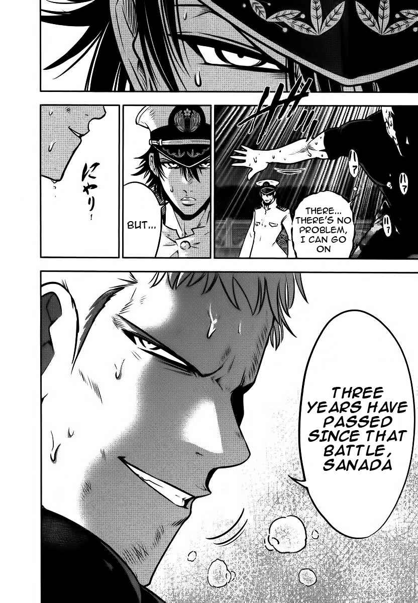 Page 23 Chapter 85 The Legend of Koizumi