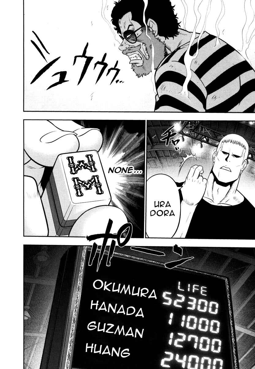 Page 7 Chapter 85 The Legend of Koizumi