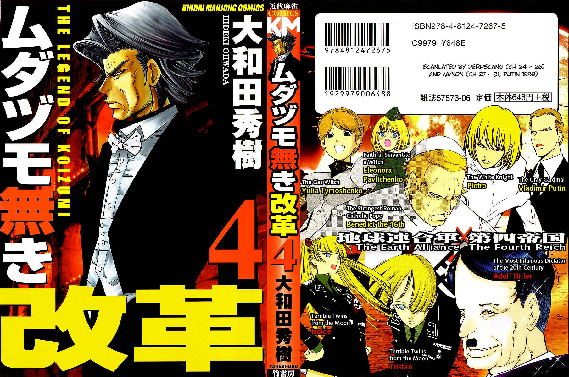 Page 1 Chapter 24 The Legend of Koizumi