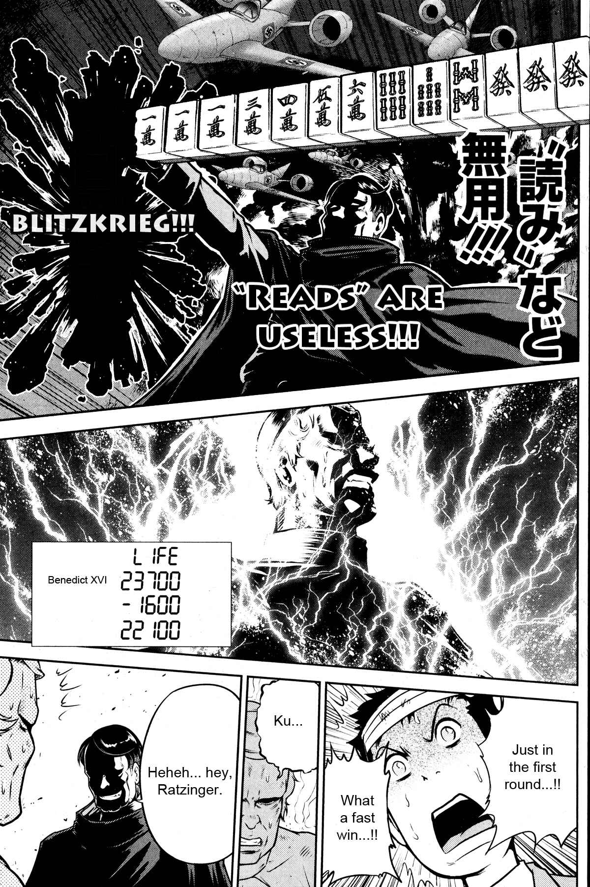 Page 18 Chapter 24 The Legend of Koizumi