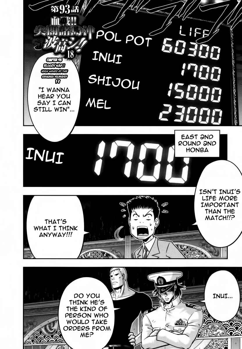 Page 1 Chapter 93 The Legend of Koizumi
