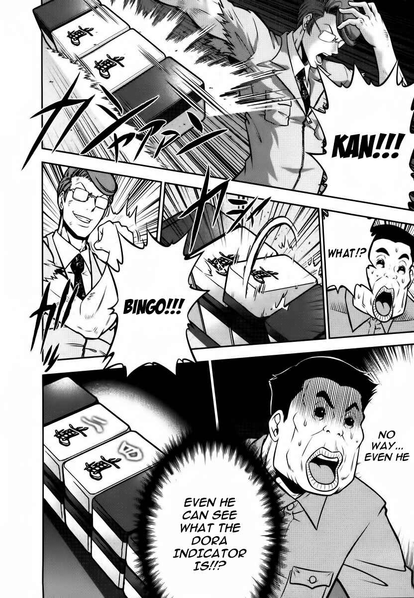 Page 13 Chapter 93 The Legend of Koizumi