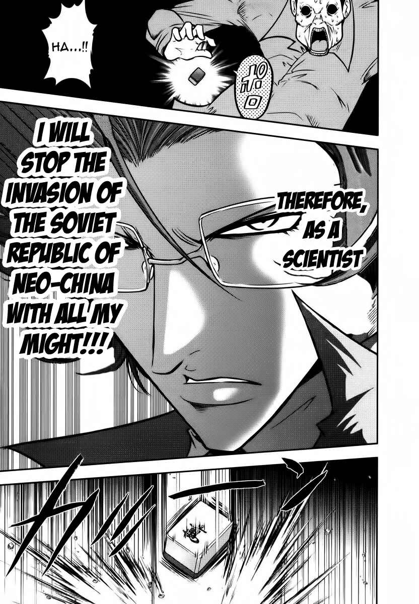 Page 20 Chapter 93 The Legend of Koizumi