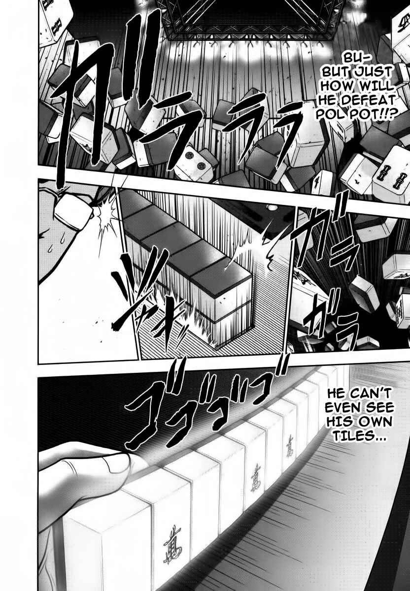 Page 3 Chapter 93 The Legend of Koizumi