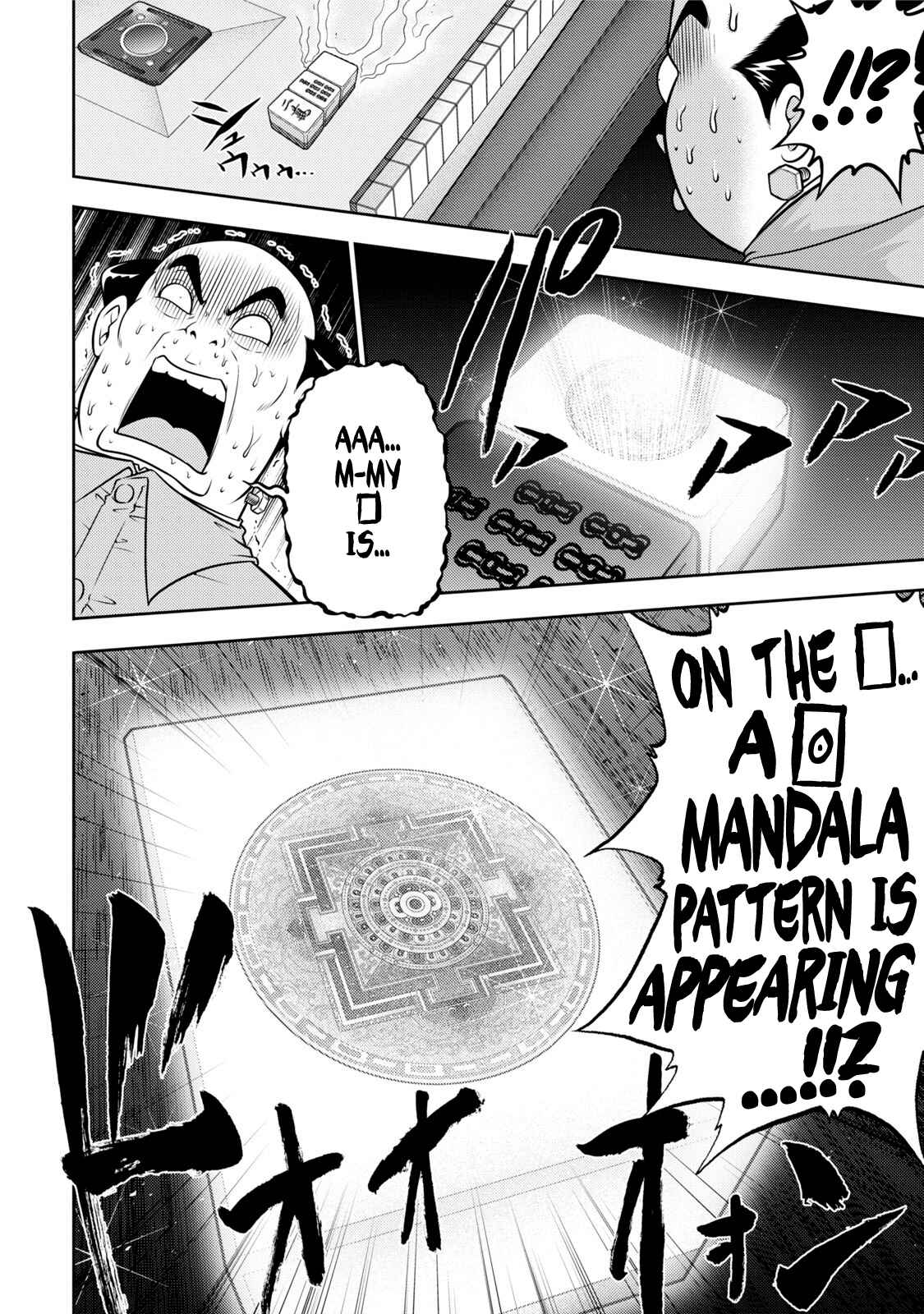 Page 11 Chapter 116 The Legend of Koizumi
