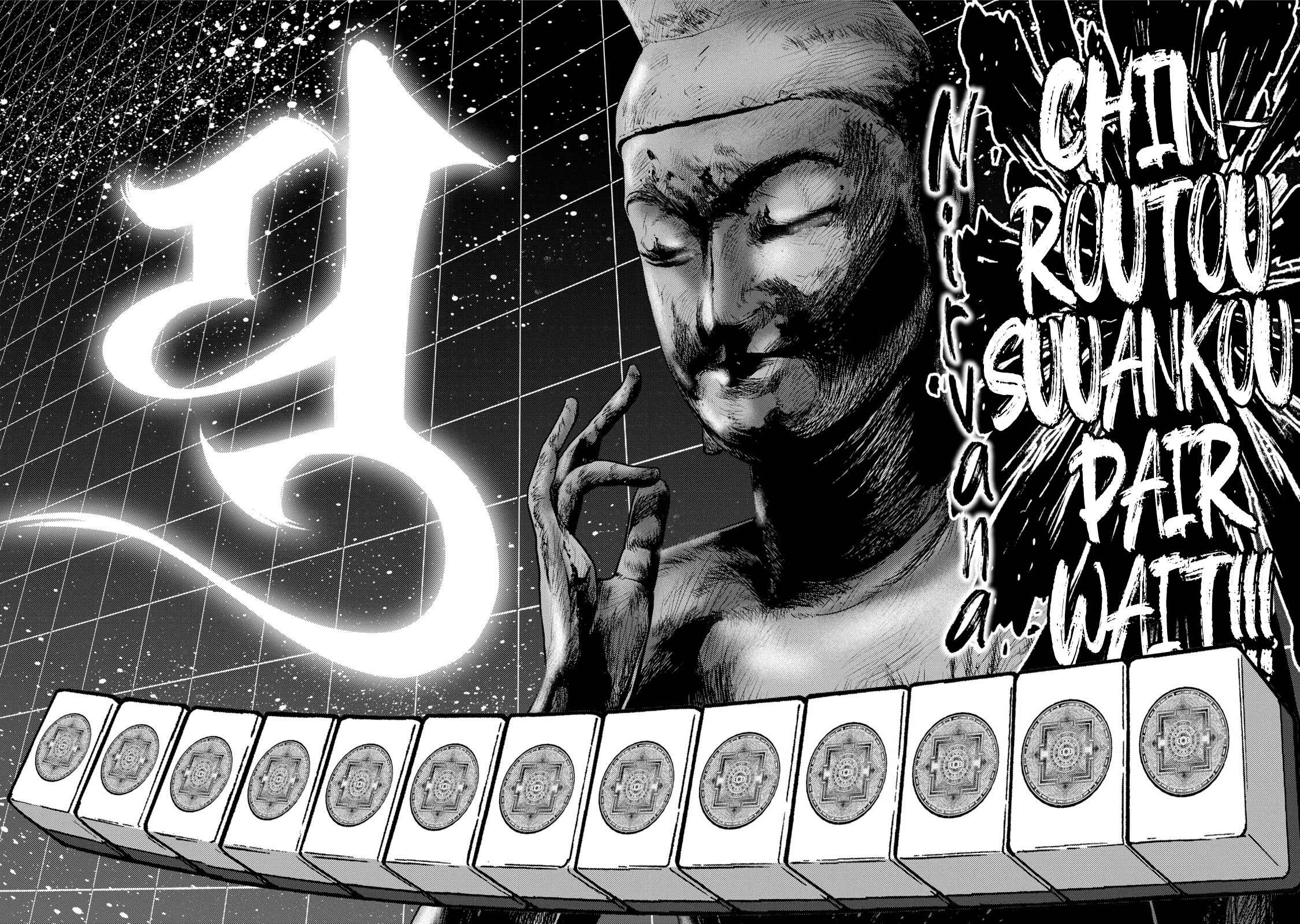Page 13 Chapter 116 The Legend of Koizumi