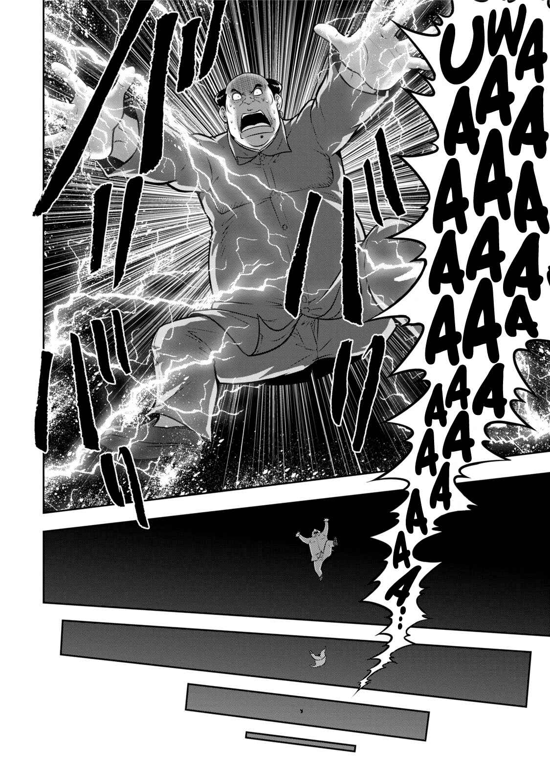 Page 14 Chapter 116 The Legend of Koizumi