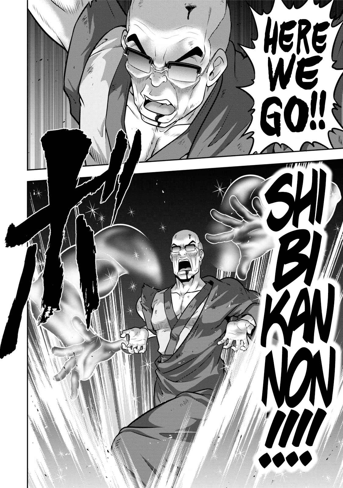 Page 2 Chapter 116 The Legend of Koizumi