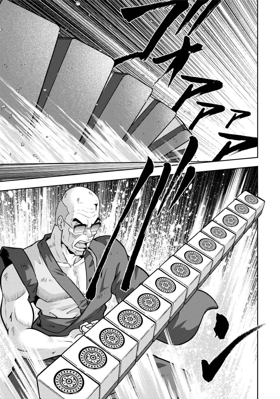 Page 8 Chapter 116 The Legend of Koizumi