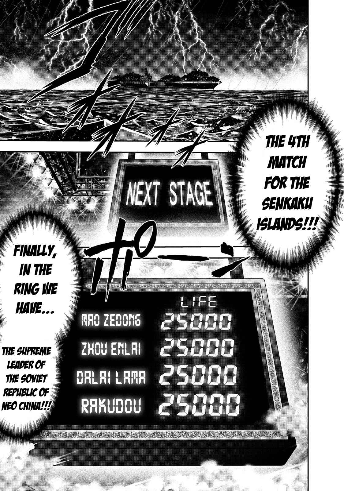 Page 1 Chapter 105 The Legend of Koizumi