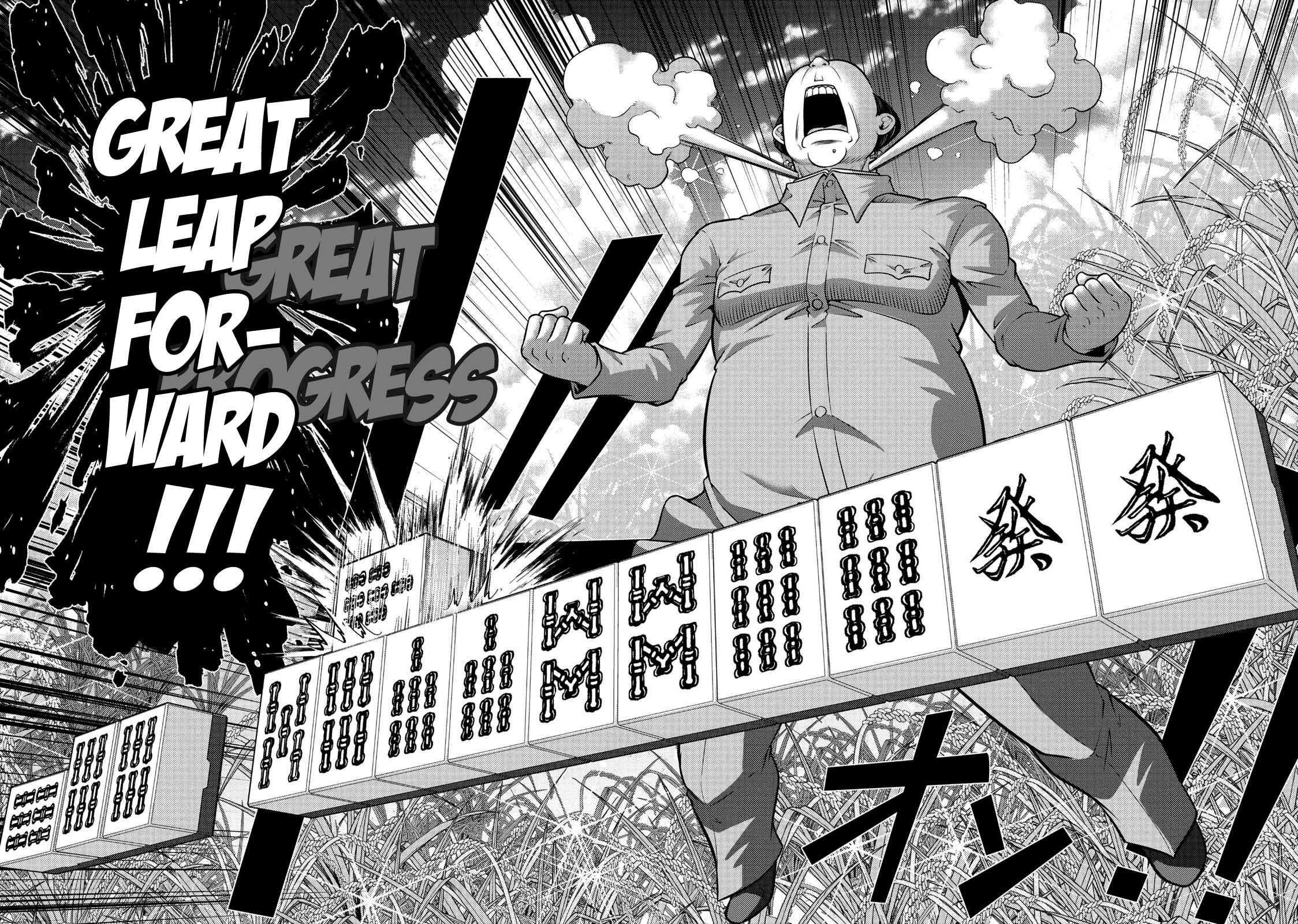 Page 15 Chapter 105 The Legend of Koizumi