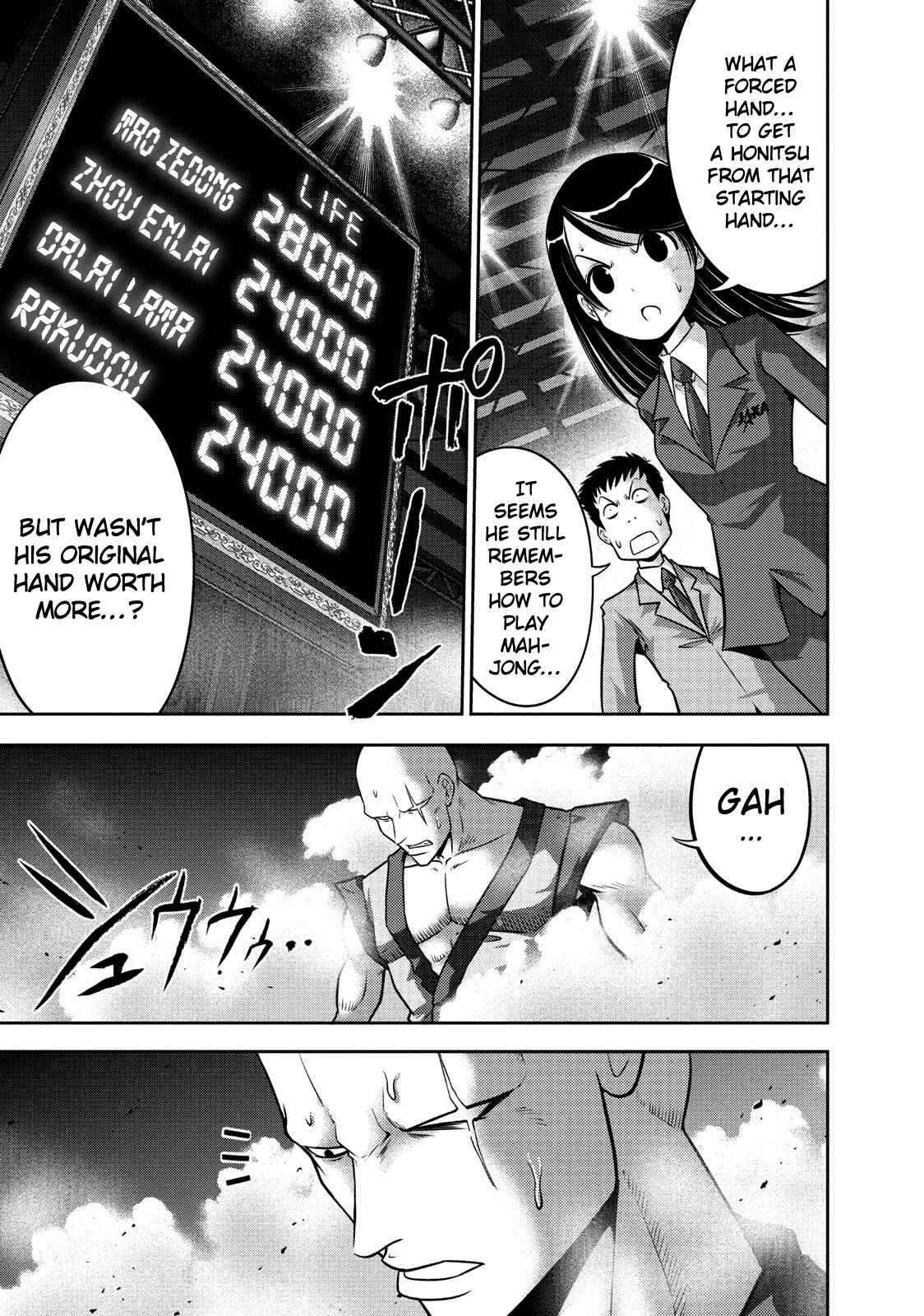 Page 17 Chapter 105 The Legend of Koizumi