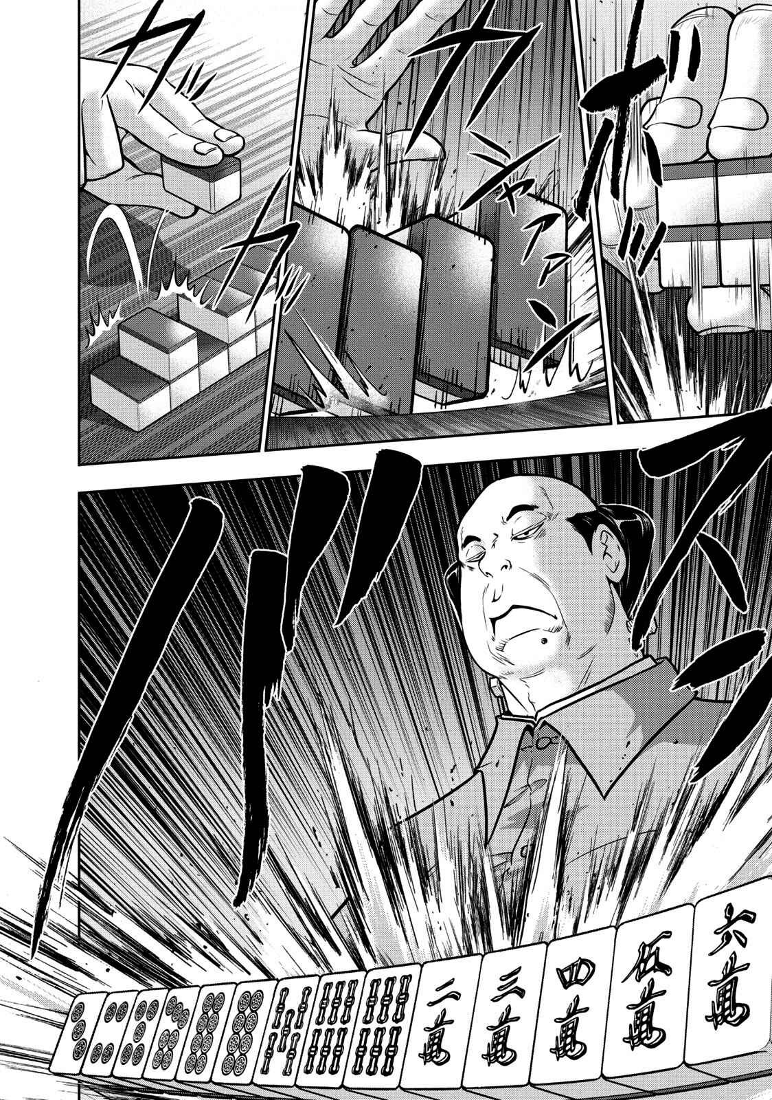 Page 7 Chapter 105 The Legend of Koizumi