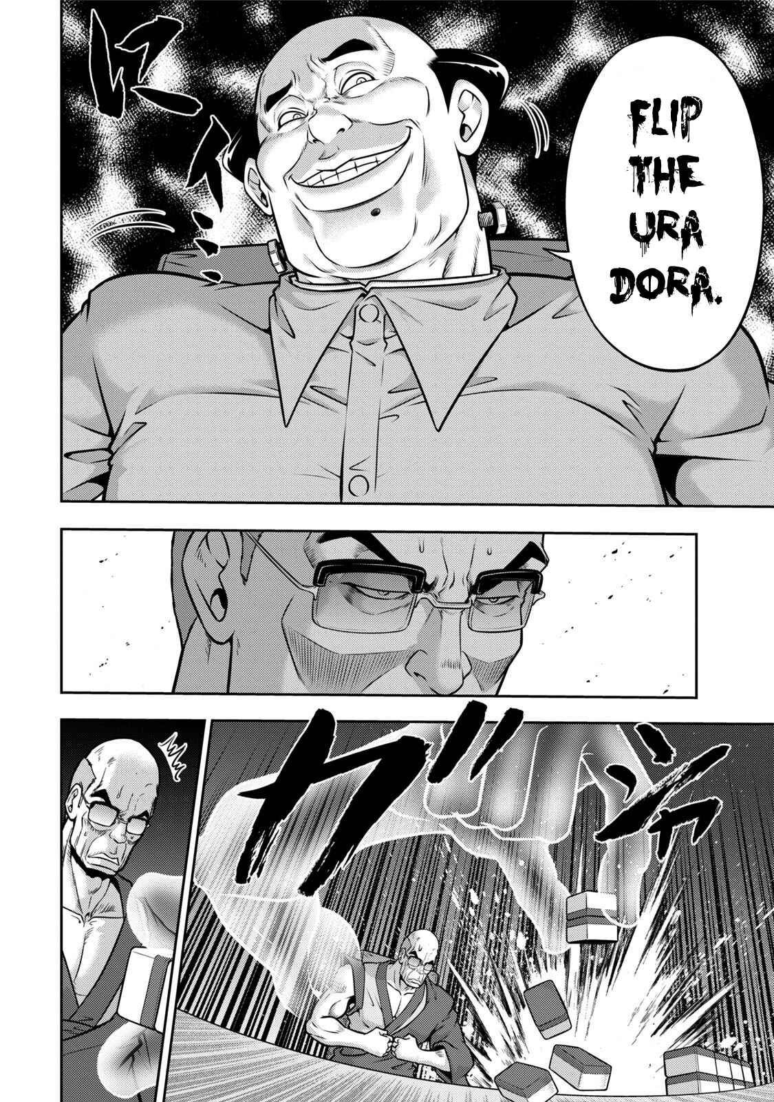 Page 11 Chapter 112 The Legend of Koizumi