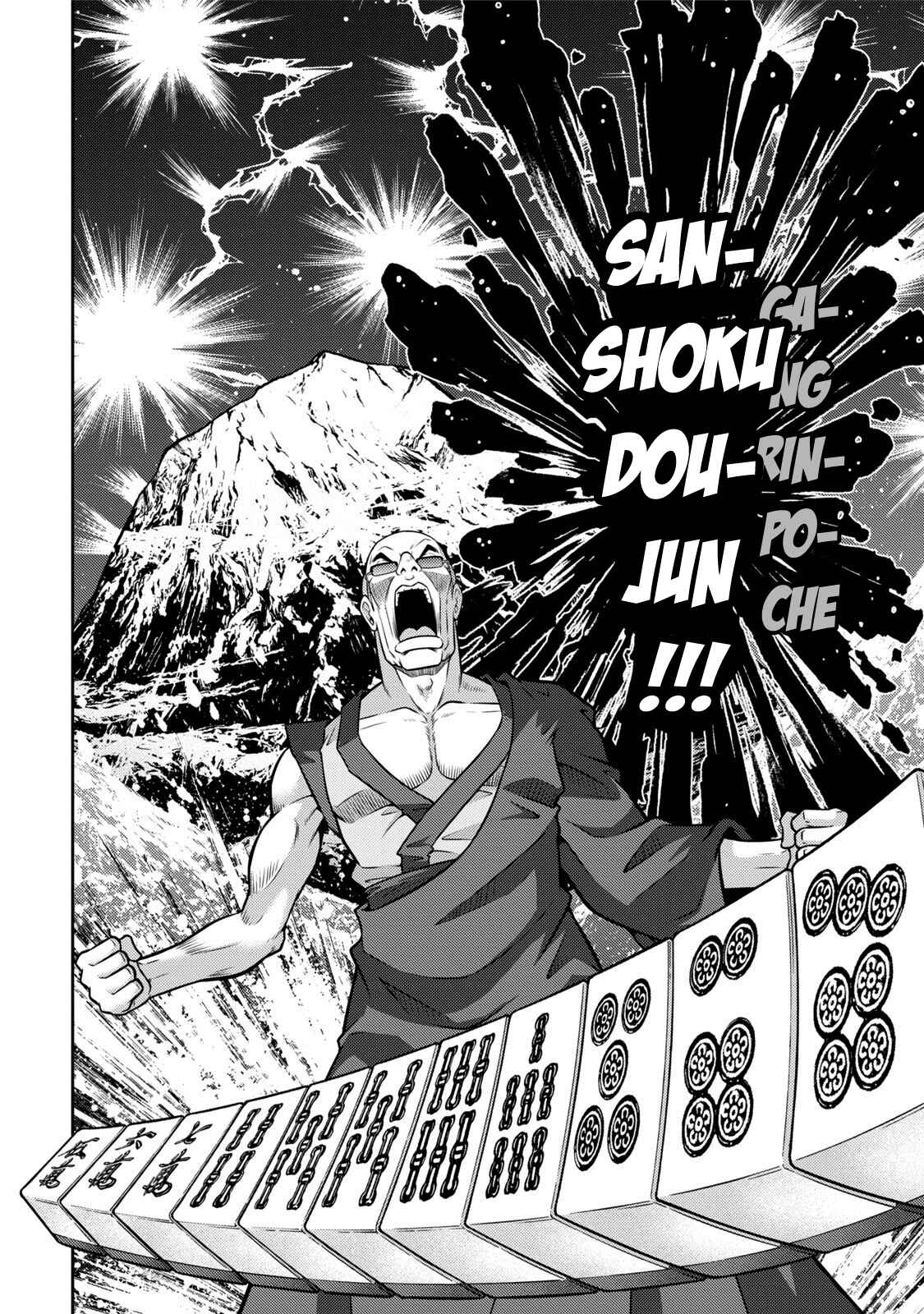 Page 19 Chapter 112 The Legend of Koizumi
