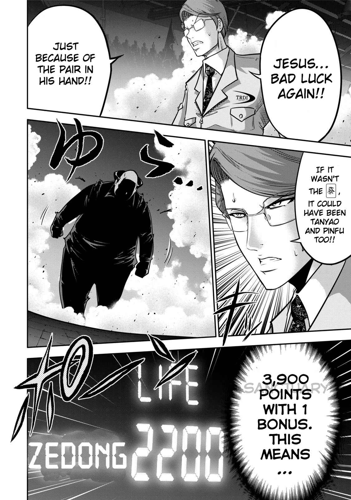 Page 23 Chapter 112 The Legend of Koizumi