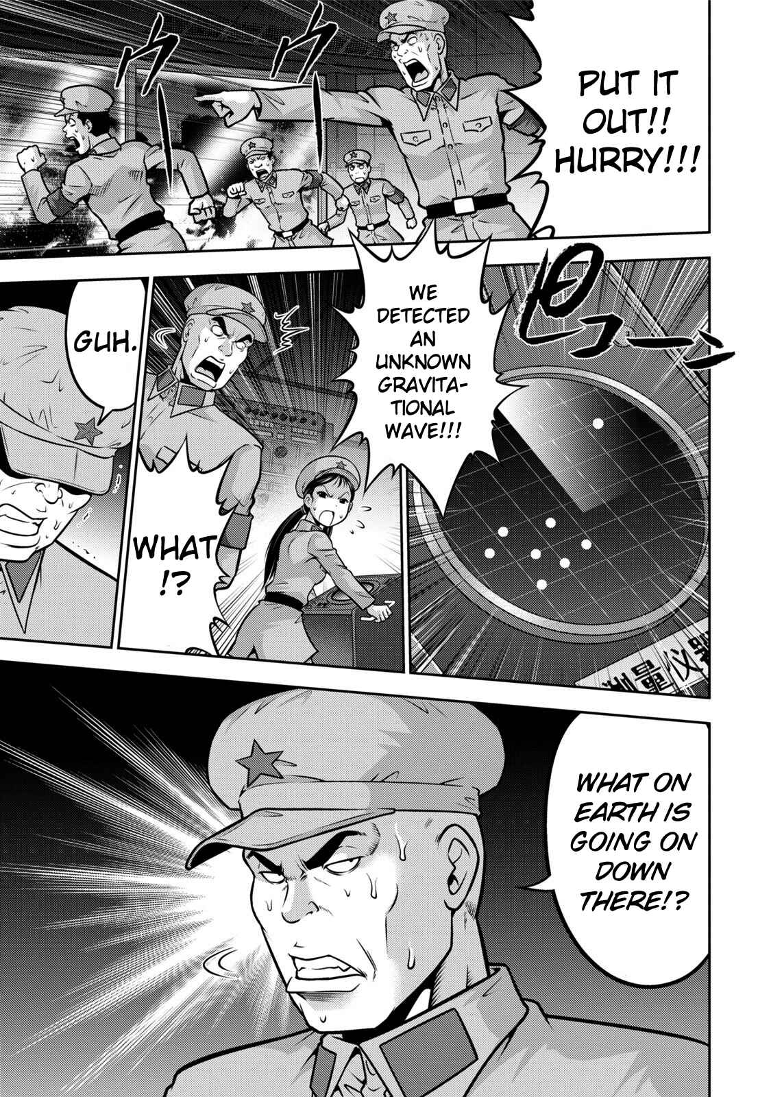 Page 7 Chapter 112 The Legend of Koizumi