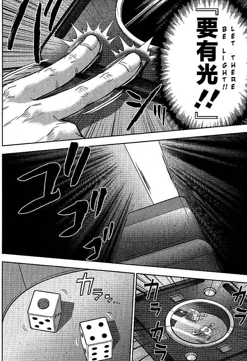 Page 13 Chapter 9 The Legend of Koizumi