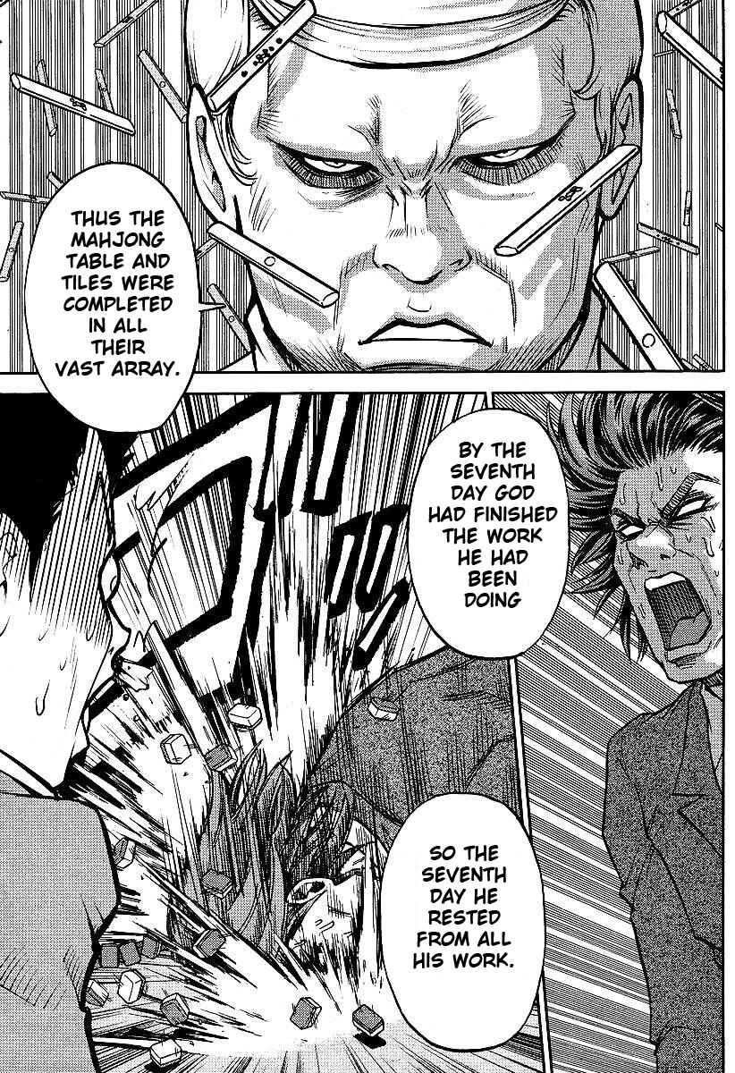 Page 25 Chapter 9 The Legend of Koizumi