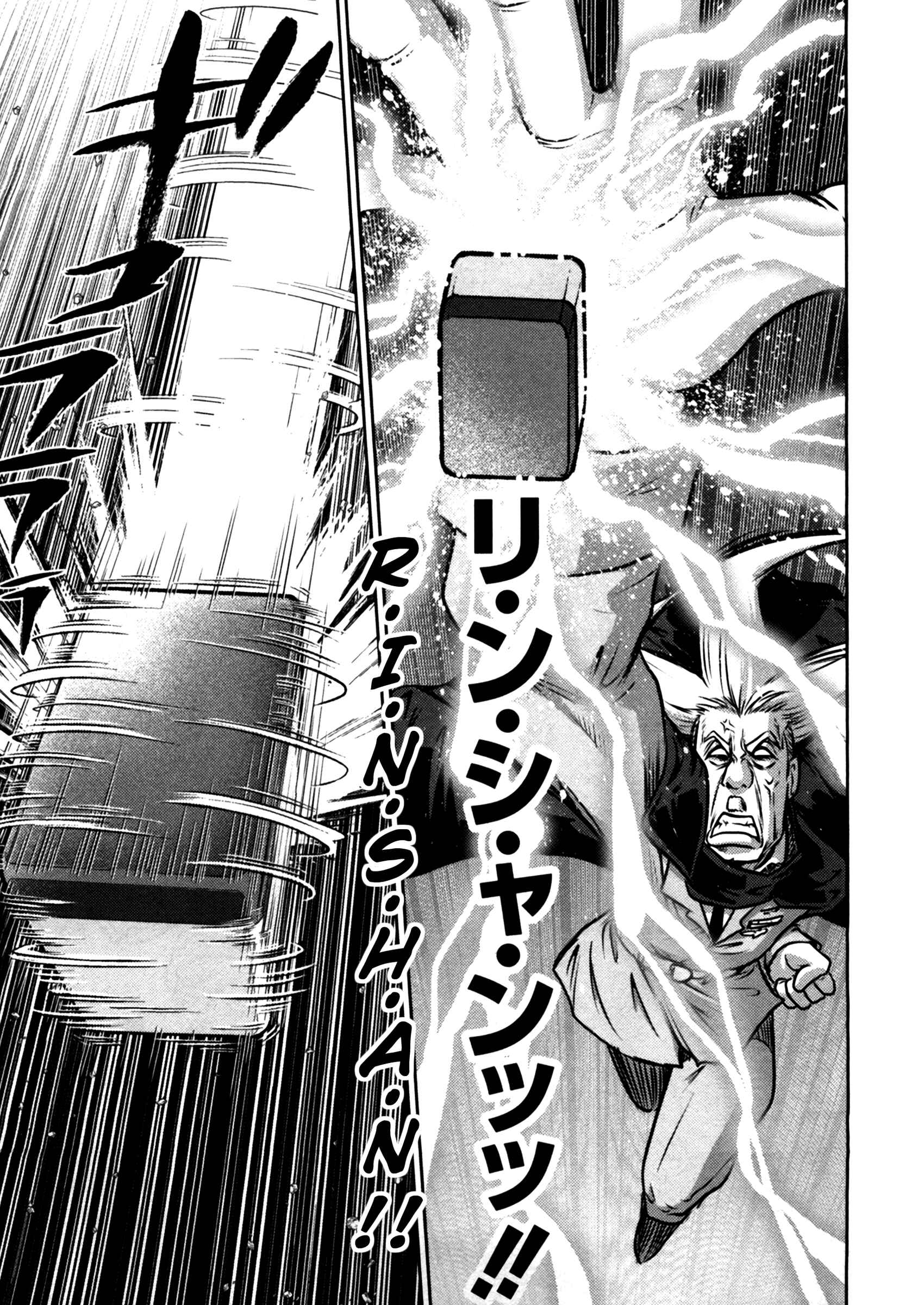 Page 17 Chapter 46 The Legend of Koizumi