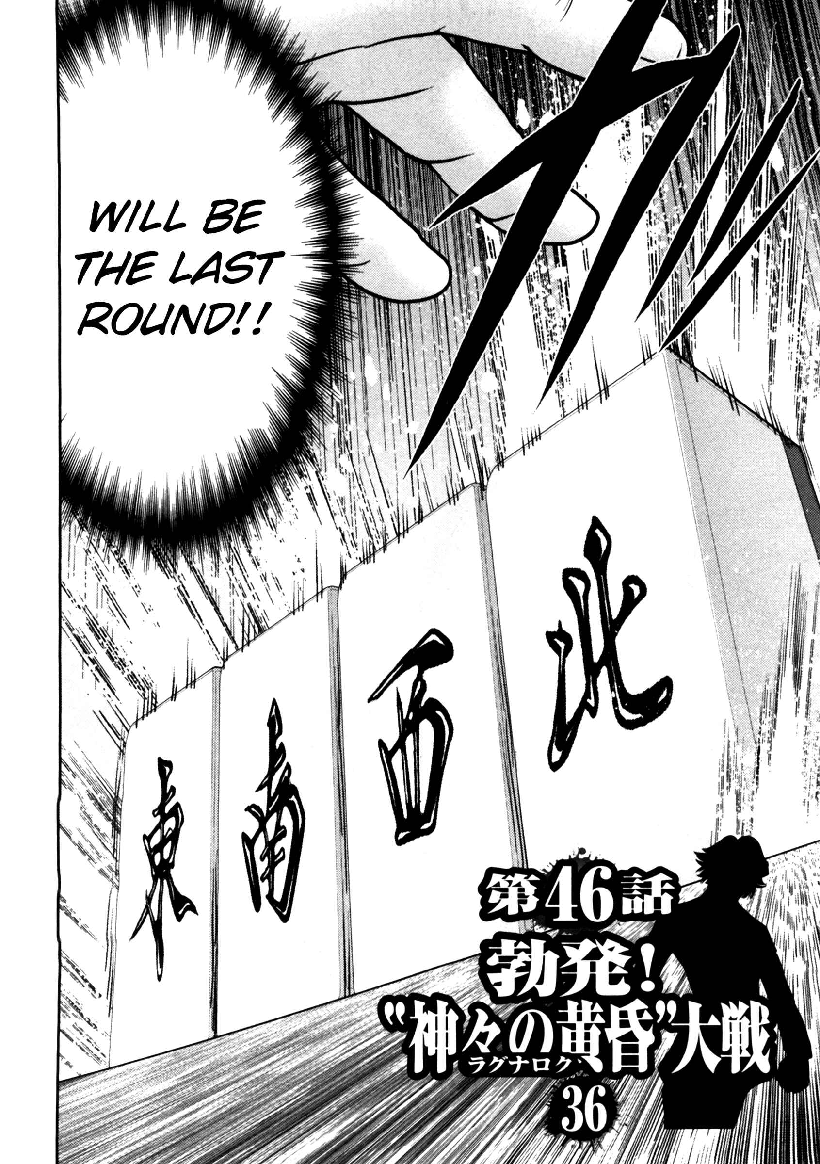 Page 2 Chapter 46 The Legend of Koizumi