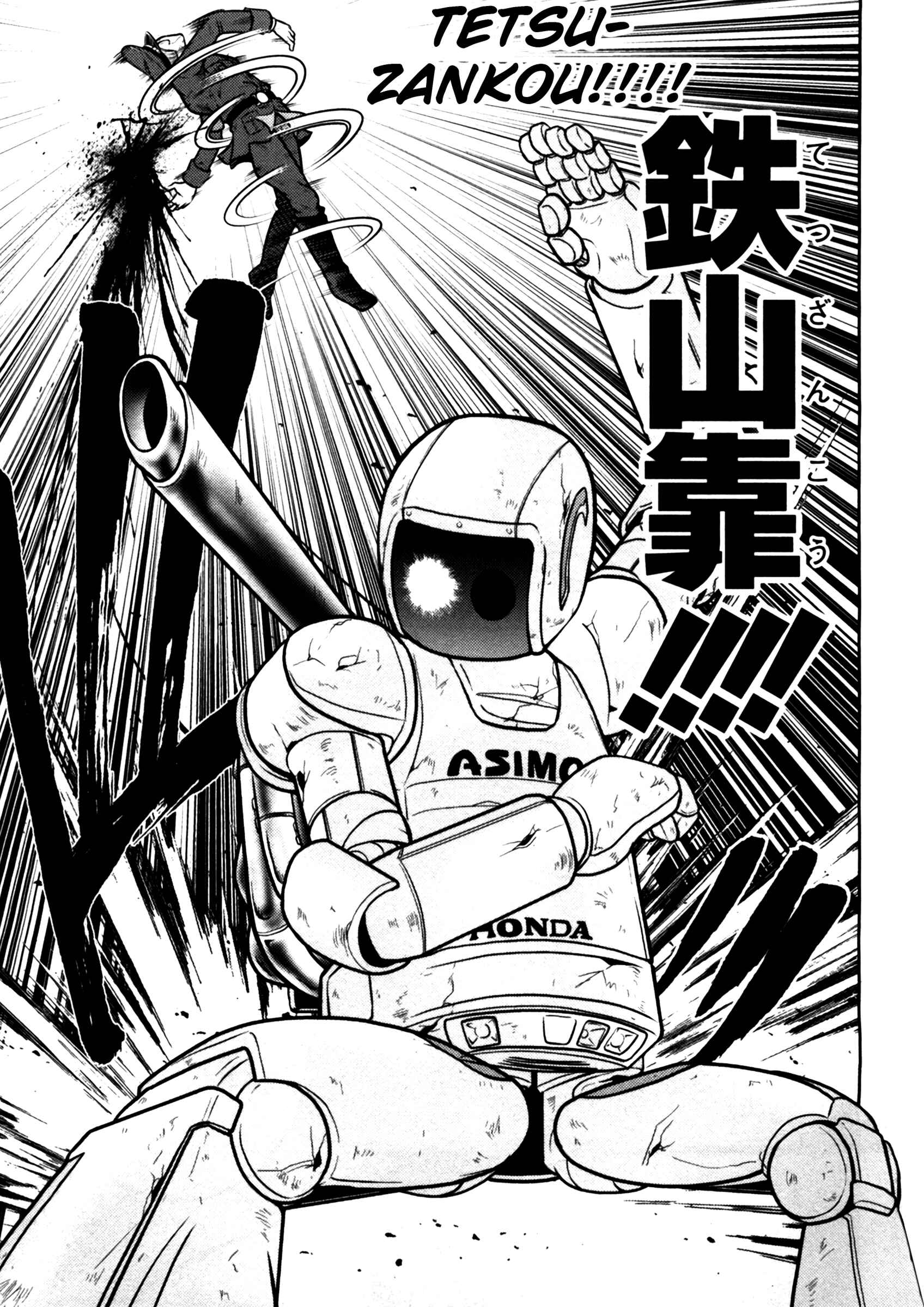 Page 7 Chapter 46 The Legend of Koizumi