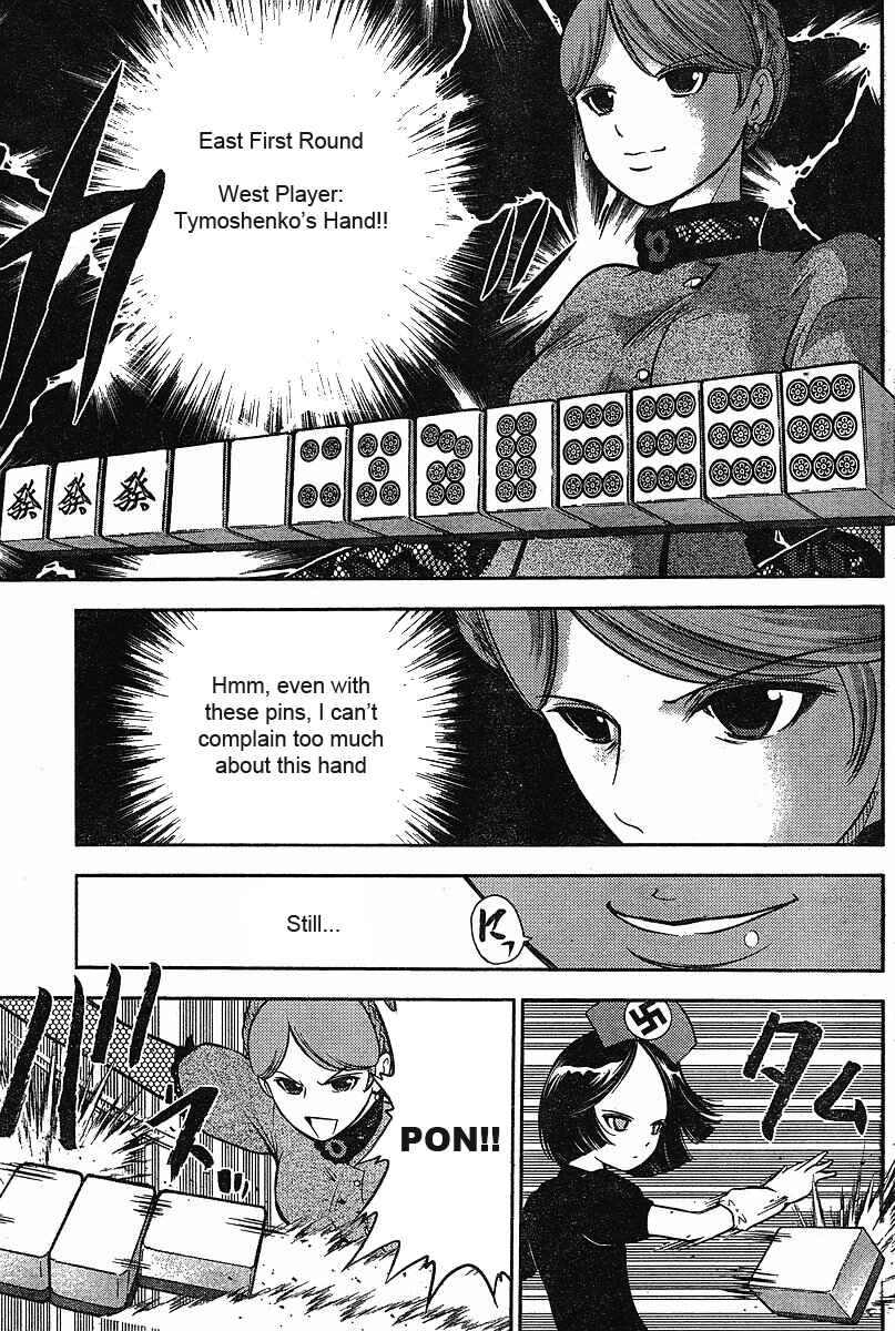 Page 11 Chapter 14 The Legend of Koizumi