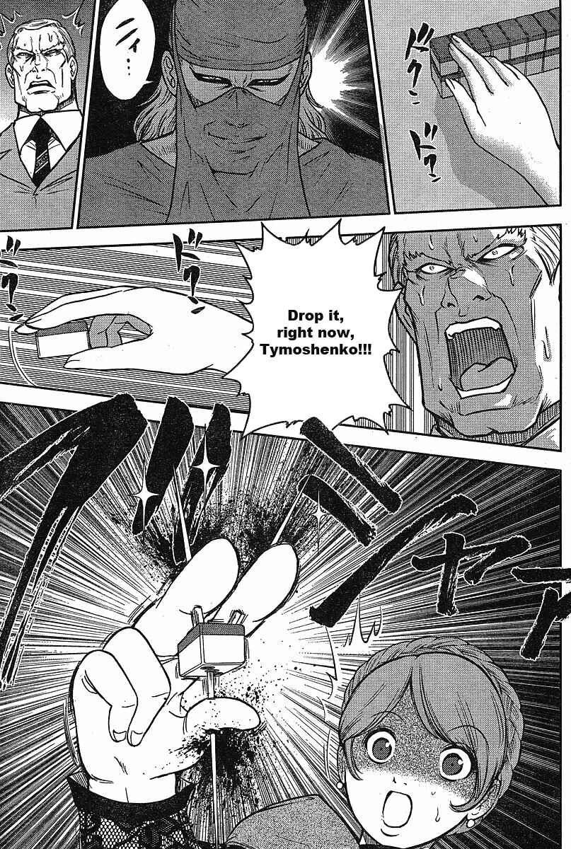 Page 13 Chapter 14 The Legend of Koizumi