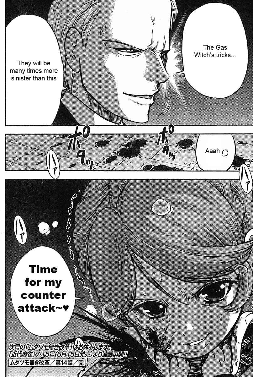 Page 24 Chapter 14 The Legend of Koizumi