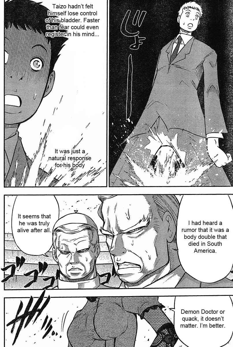 Page 8 Chapter 14 The Legend of Koizumi