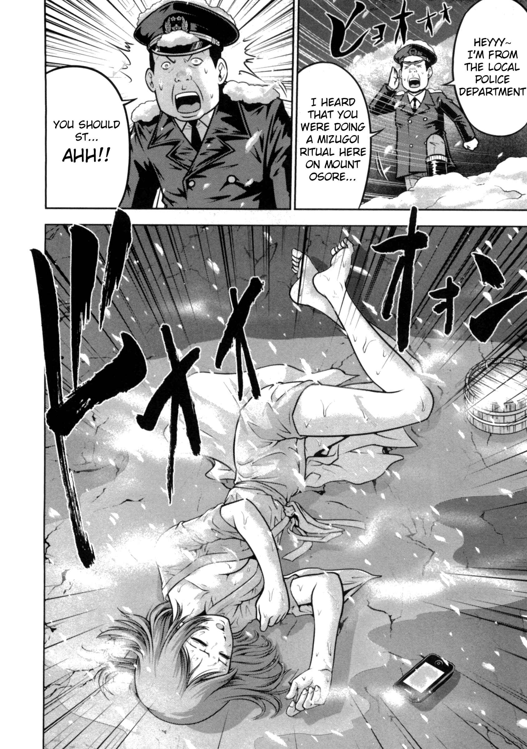 Page 20 Chapter 40 The Legend of Koizumi