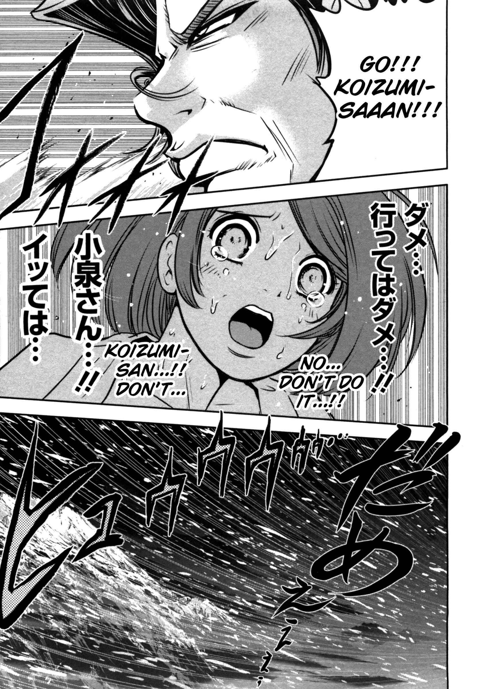 Page 23 Chapter 40 The Legend of Koizumi