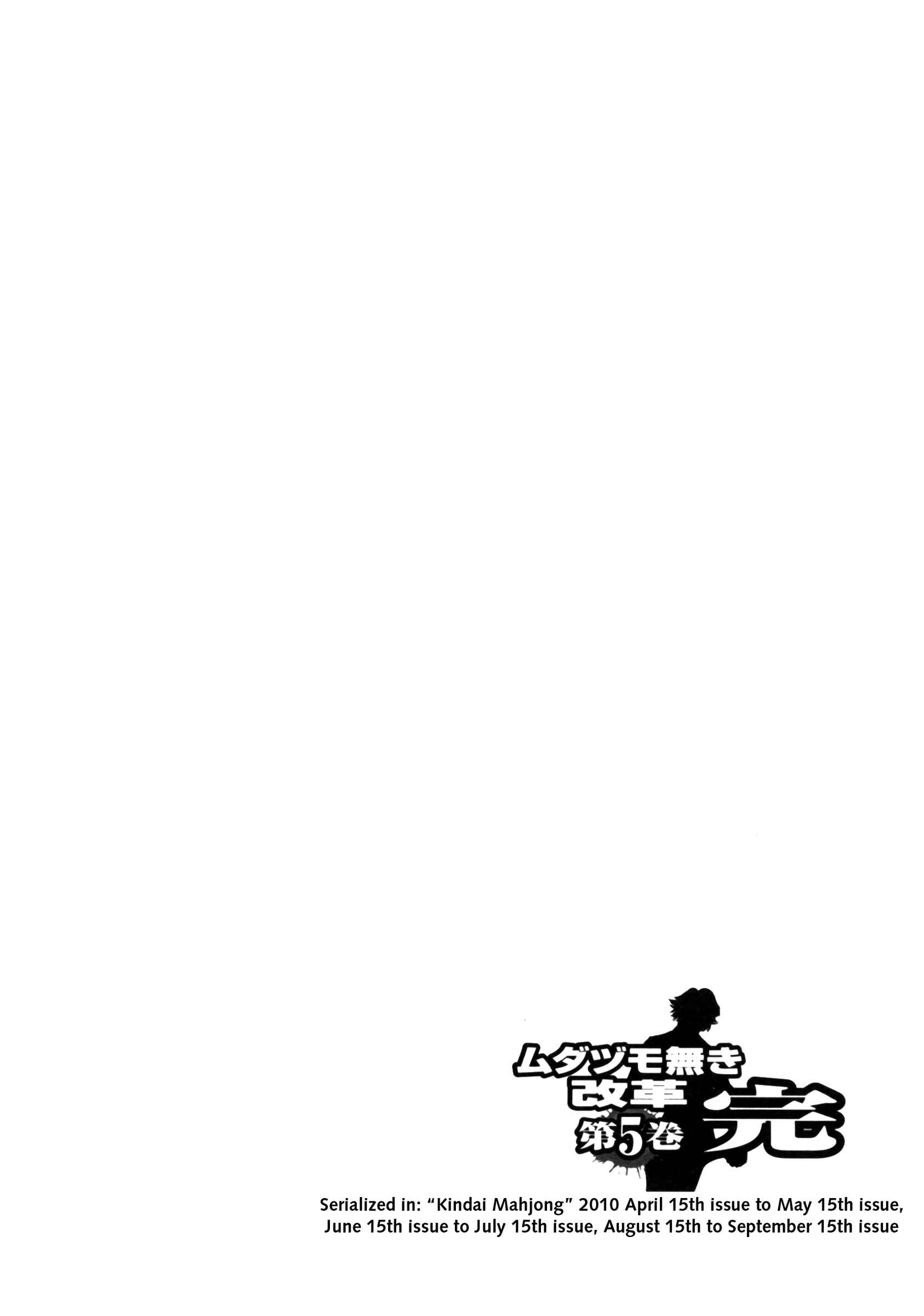 Page 24 Chapter 40 The Legend of Koizumi